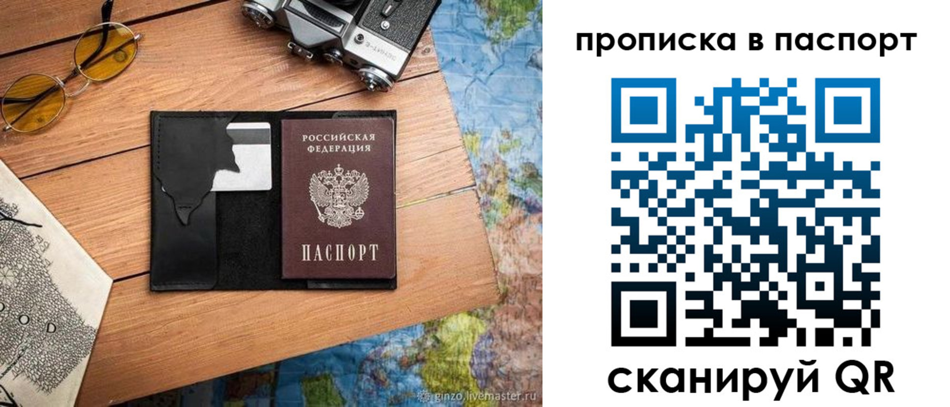 прописка регистрация в Великом Устюге