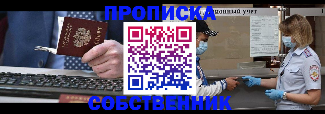 временная регистрация недорого в Великом Устюге