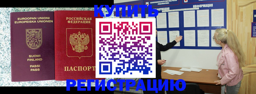 прописка для кредита в Великом Устюге