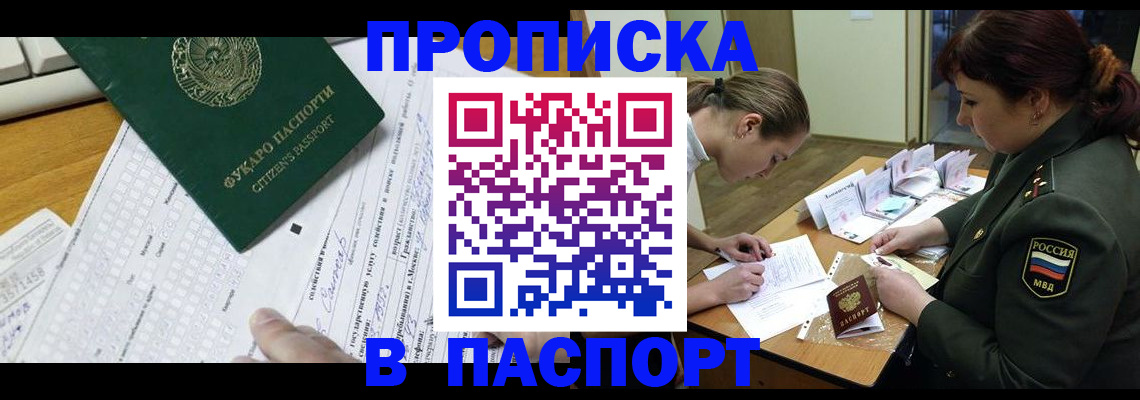 прописка паспорт в Великом Устюге