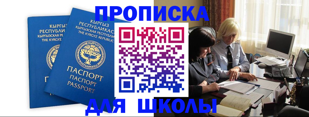 прописка иностранных граждан в Великом Устюге