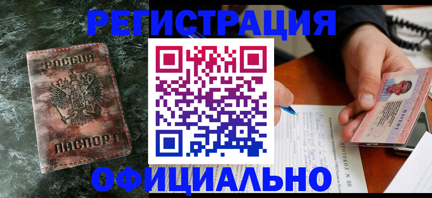 купить прописку в Великом Устюге