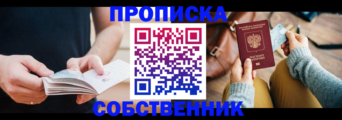 найти адрес прописки в Великом Устюге
