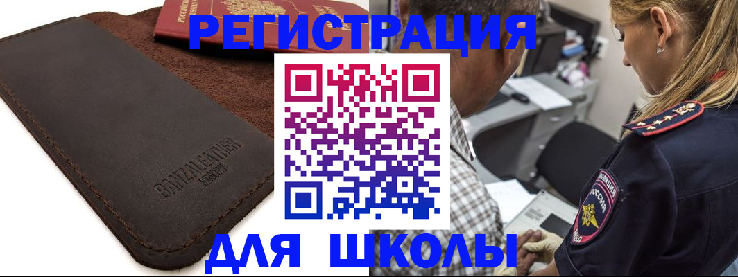 прописка иностранных граждан в Великом Устюге