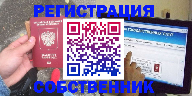временная регистрация купить в Великом Устюге
