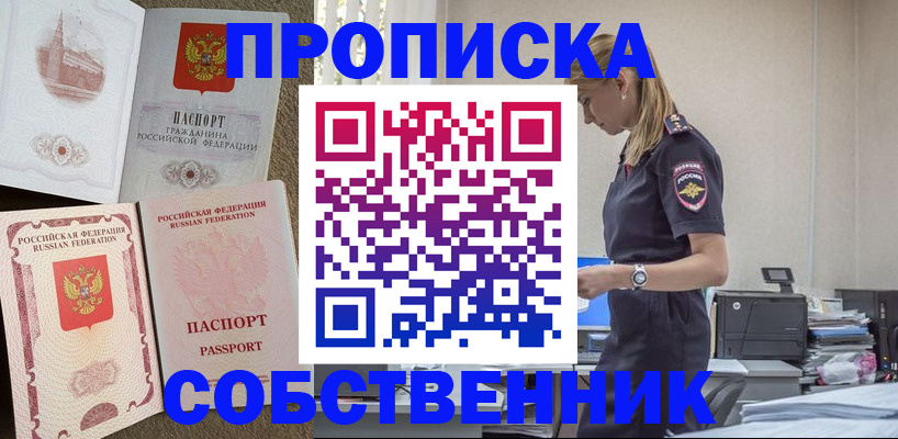 найти адрес прописки в Великом Устюге