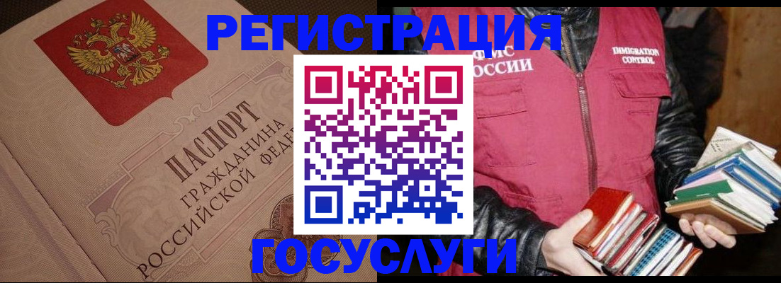 прописка законно в Великом Устюге